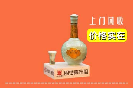 高价收购:邵阳上门回收四特酒